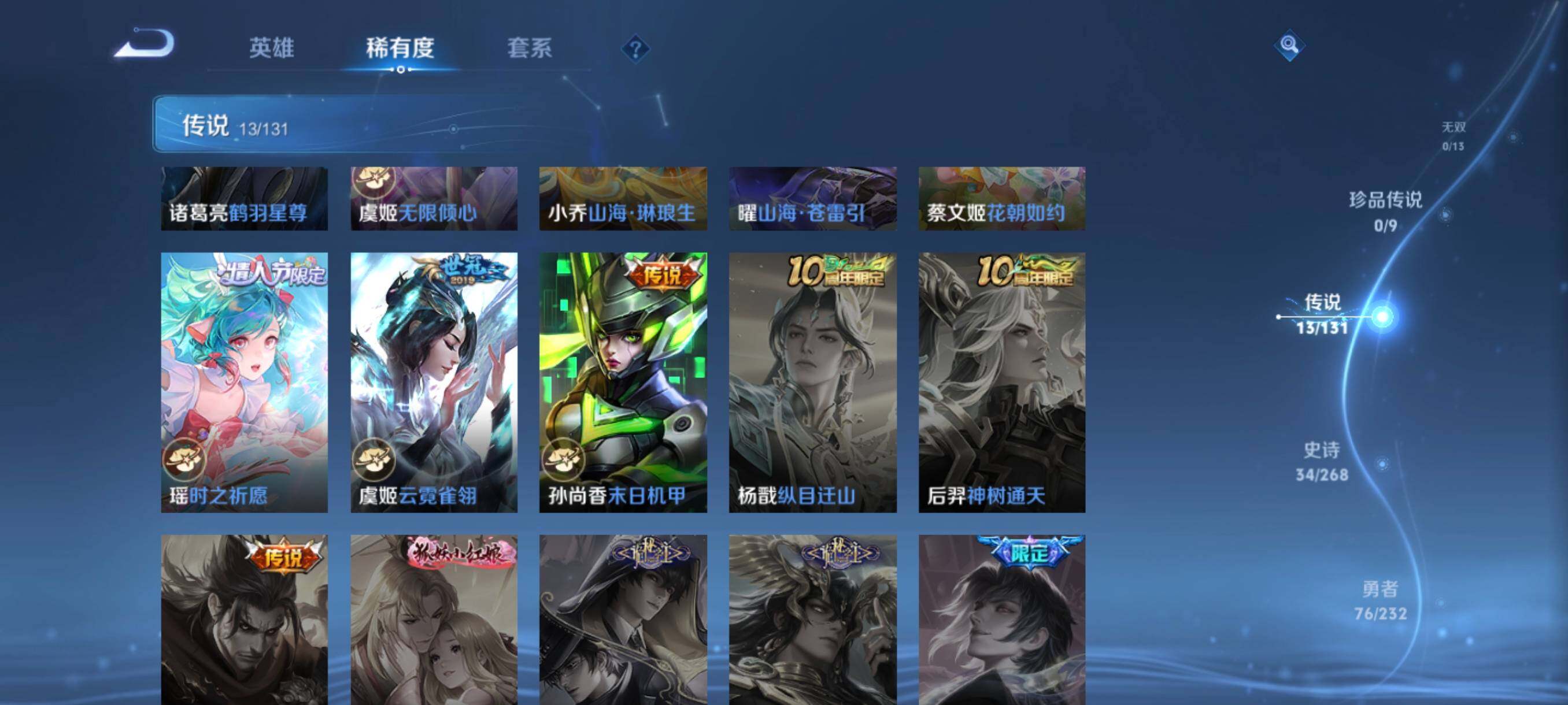 WZCMW466036王者荣耀账号详情图21