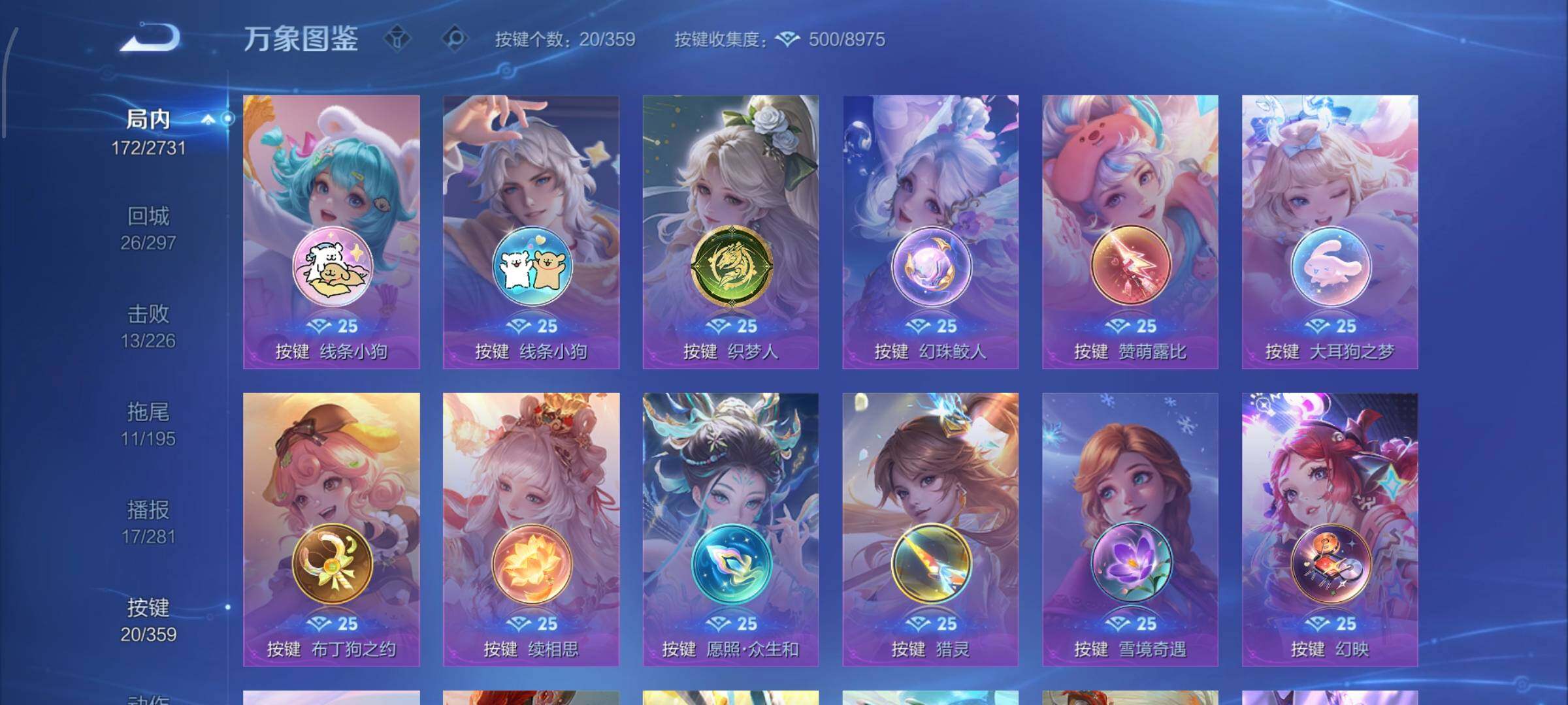 WZCMW485345王者荣耀账号详情图15