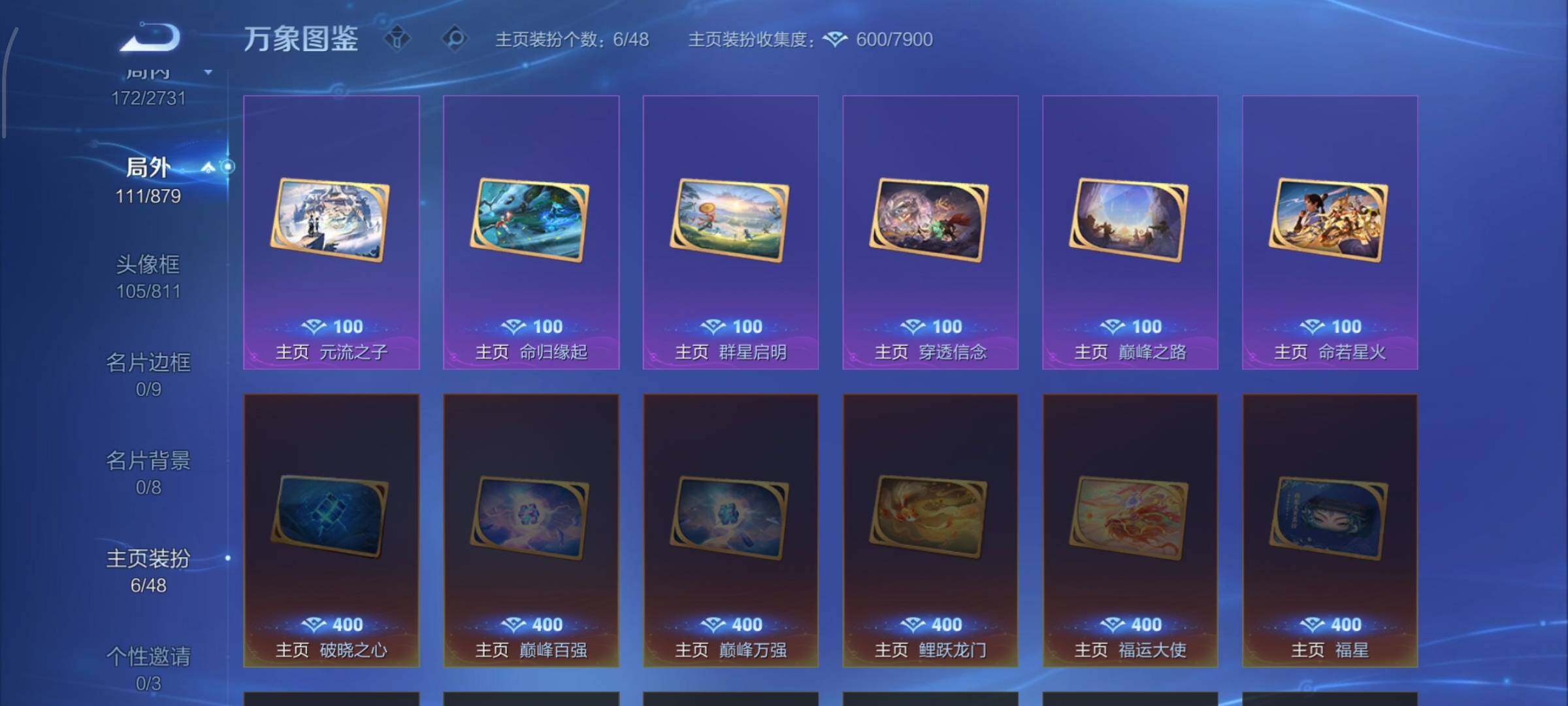 WZCMW485345王者荣耀账号详情图17