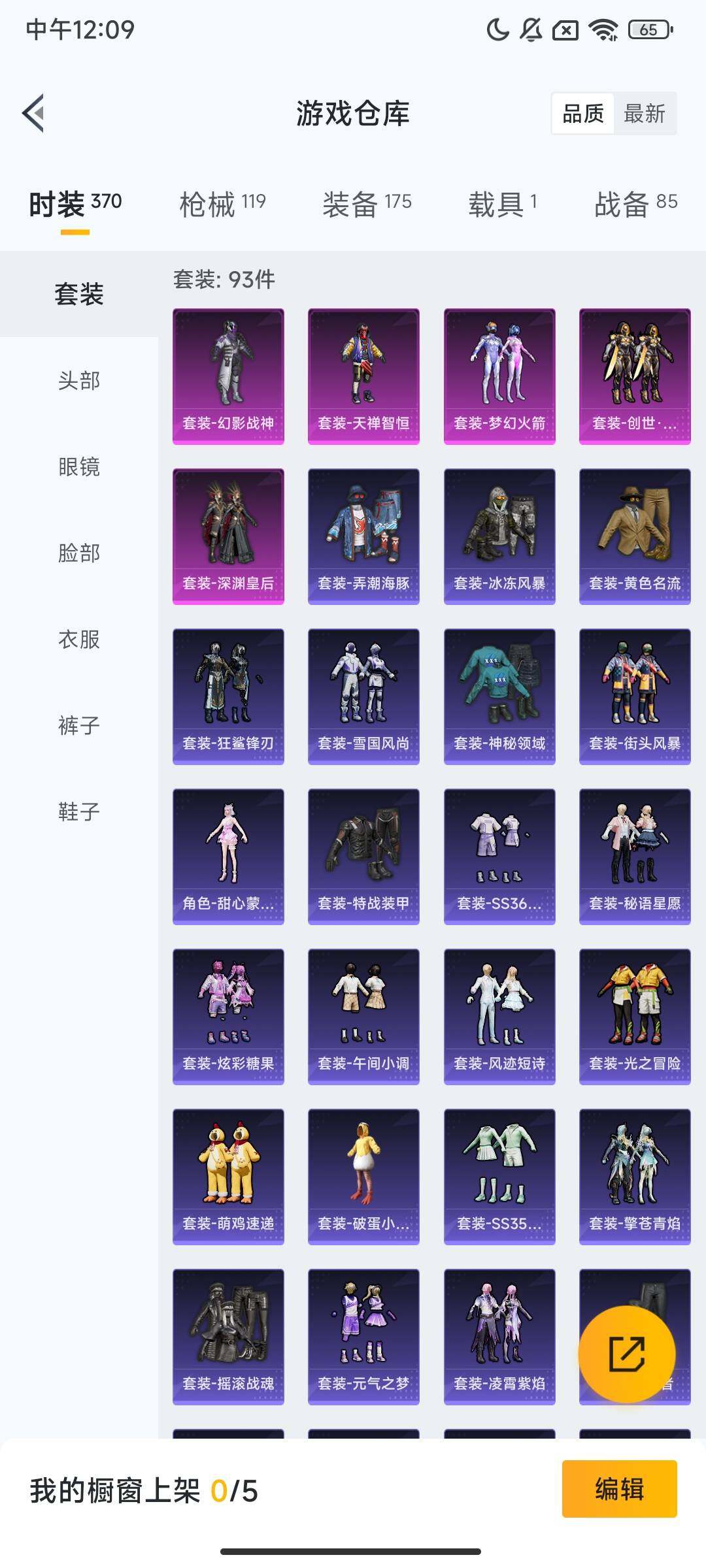 HPQM427136和平精英账号详情图6