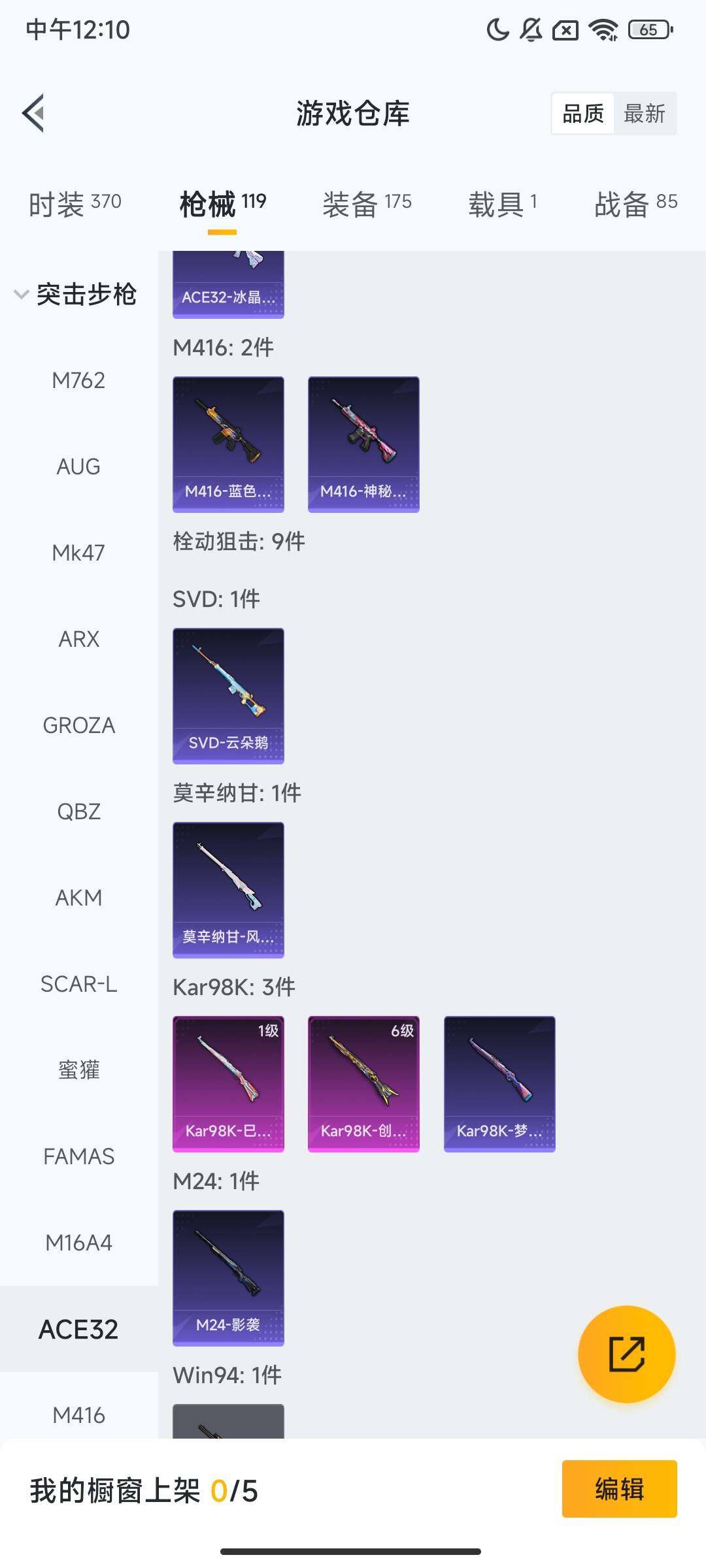 HPQM427136和平精英账号详情图7