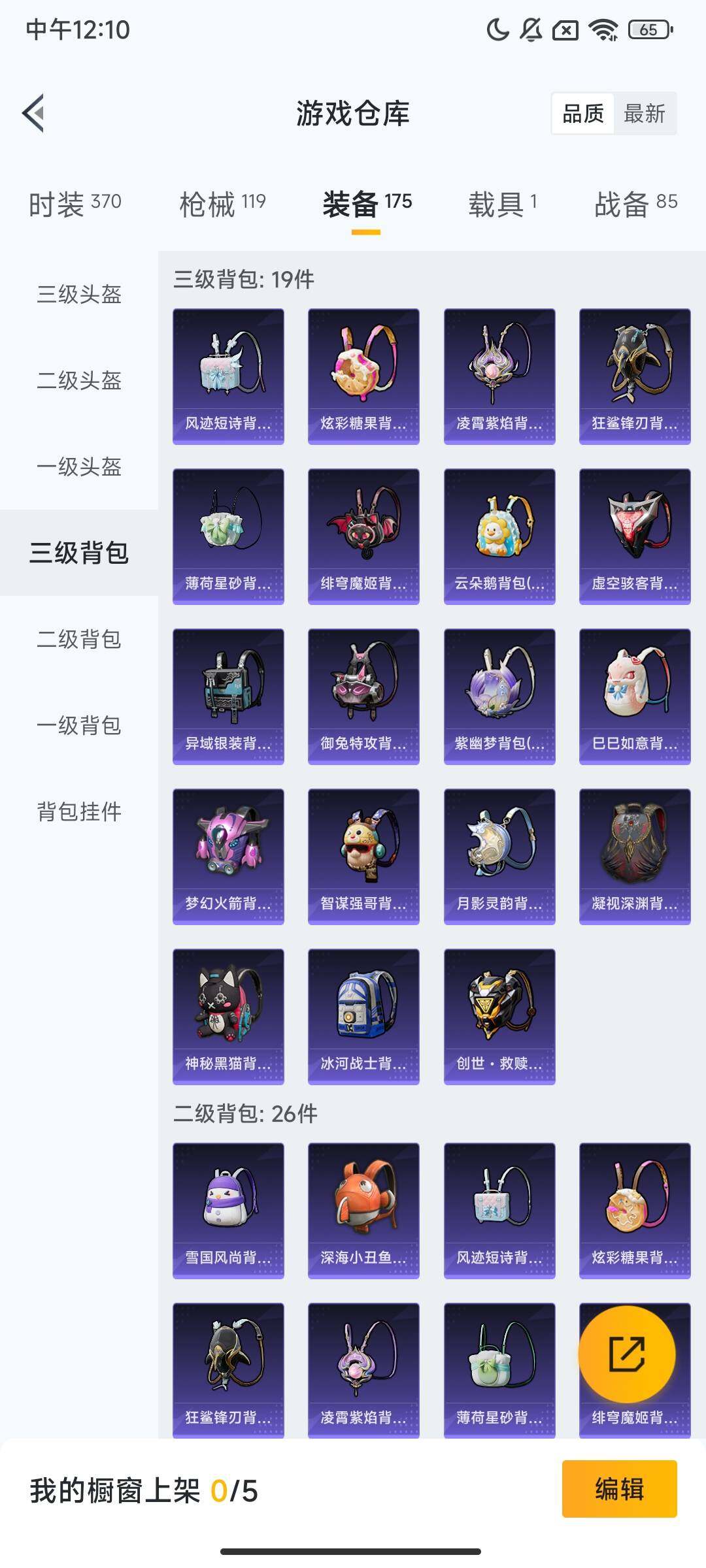 HPQM427136和平精英账号详情图9