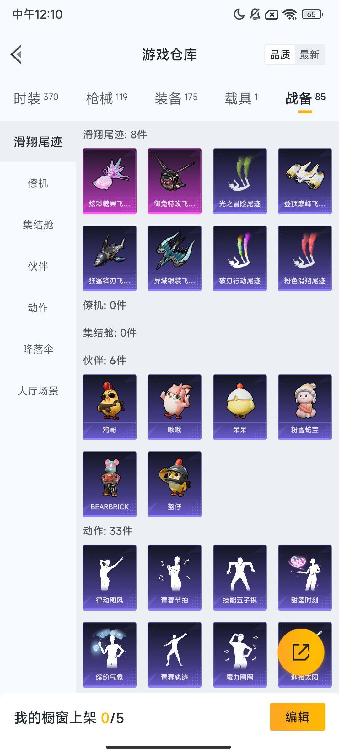 HPQM427136和平精英账号详情图11