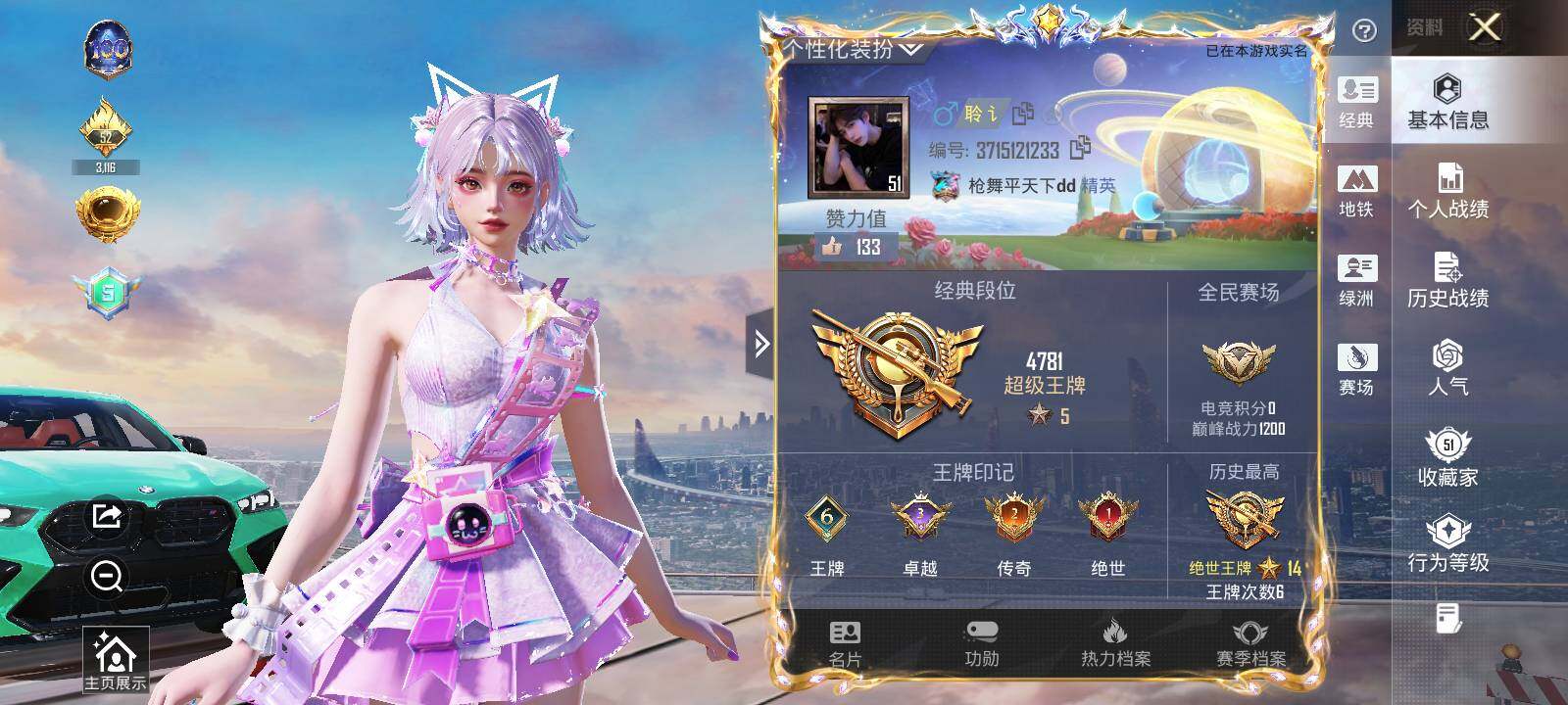 HPQM427136和平精英账号详情图12