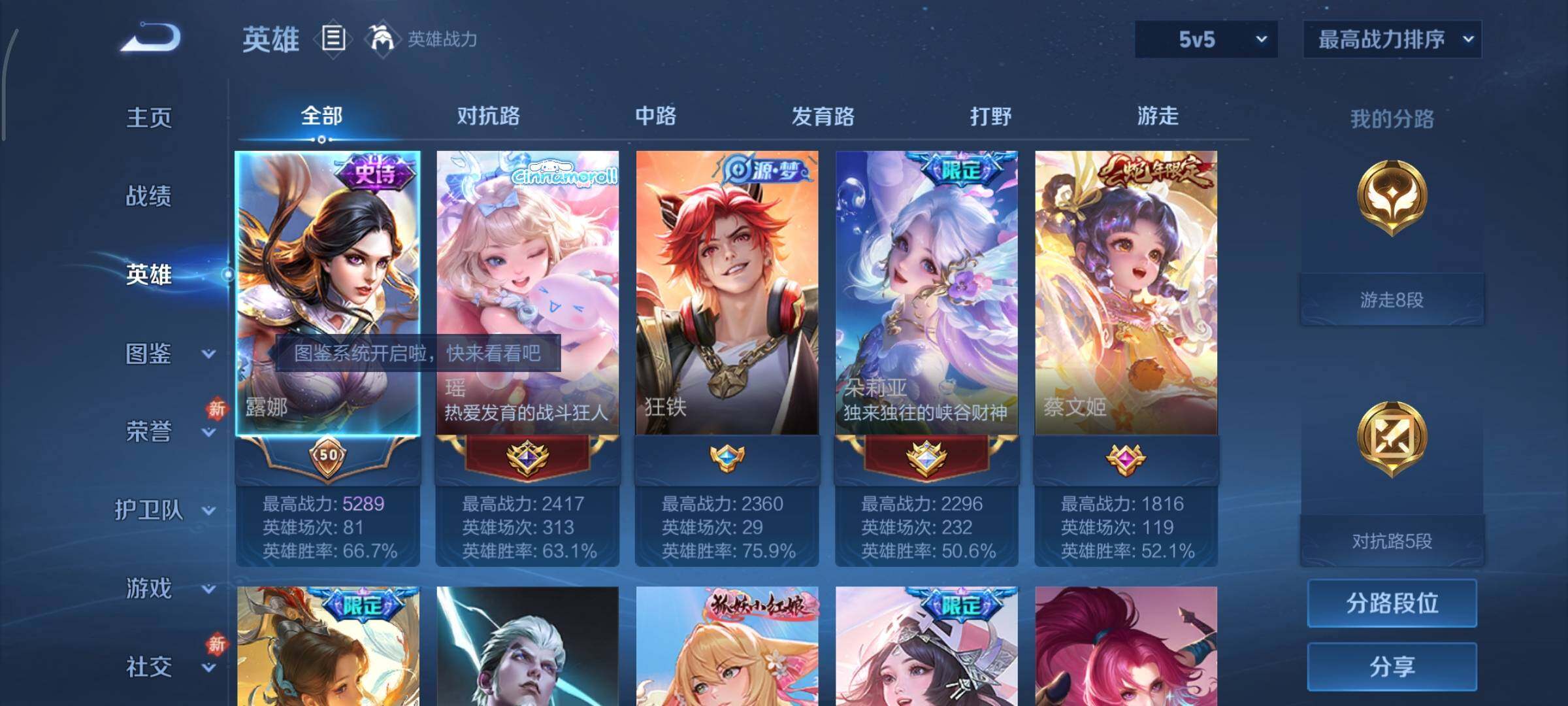 WZCMY451622王者荣耀账号详情图3 WZCMY451622王者荣耀账号详情图3