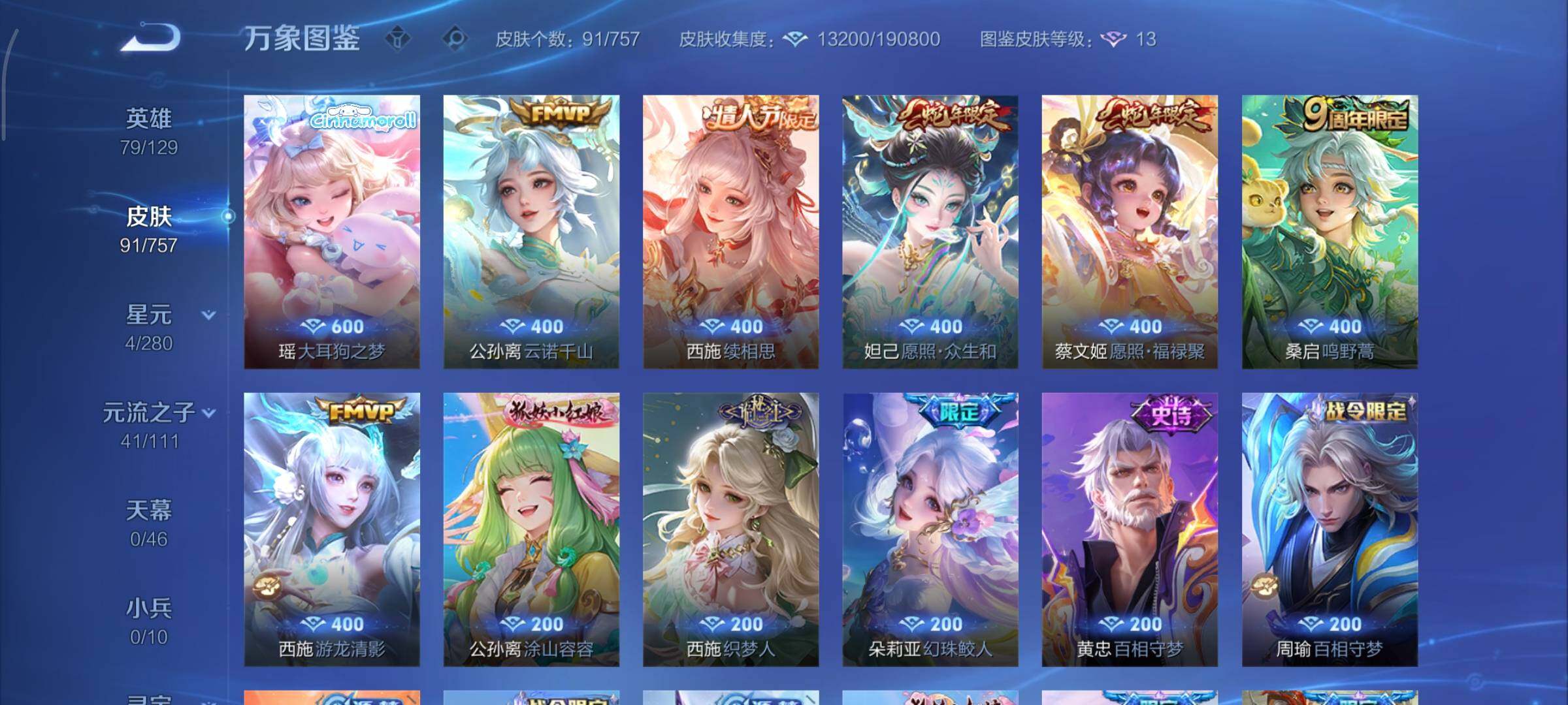 WZCMY451622王者荣耀账号详情图7 WZCMY451622王者荣耀账号详情图7