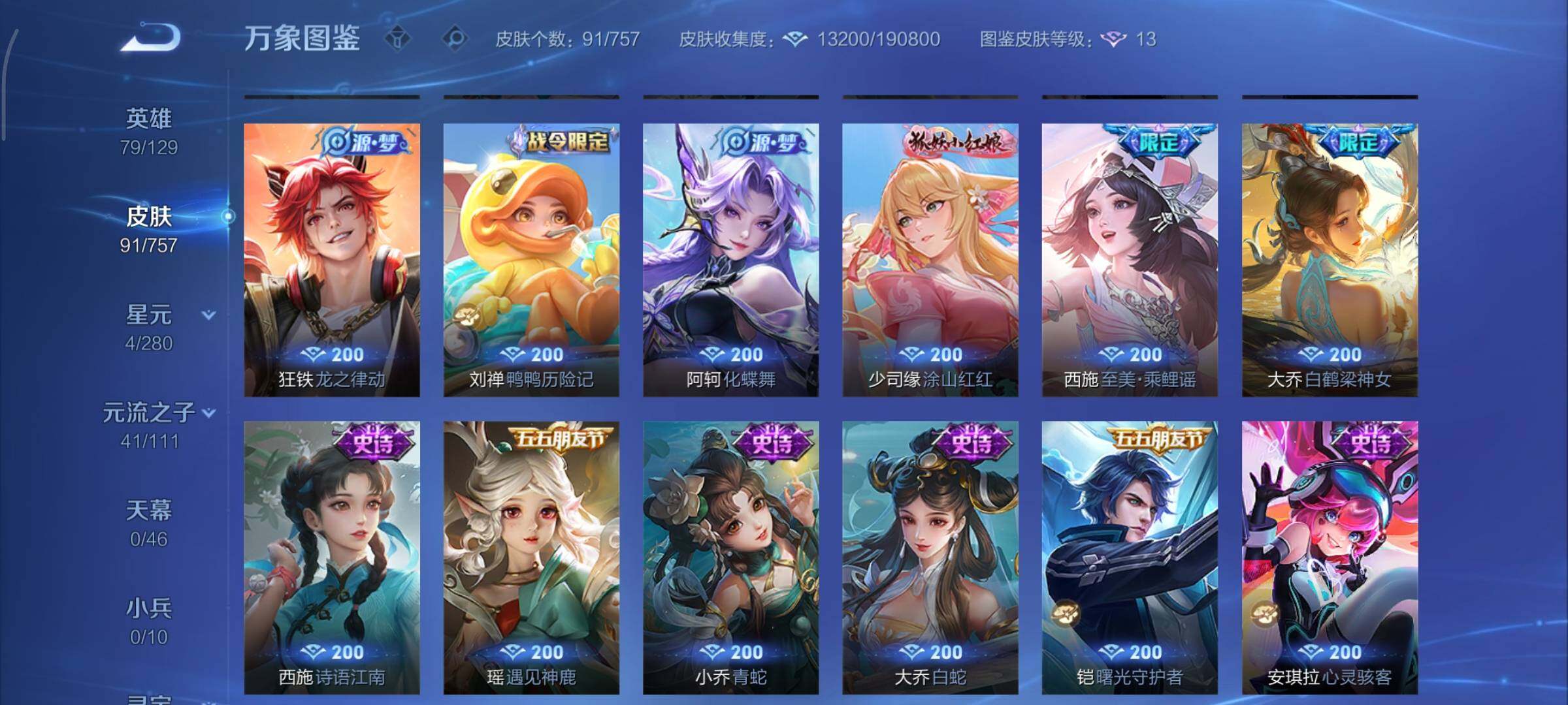 WZCMY451622王者荣耀账号详情图8 WZCMY451622王者荣耀账号详情图8