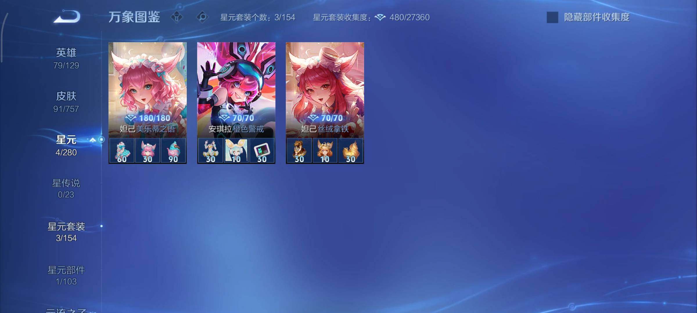 WZCMY451622王者荣耀账号详情图9 WZCMY451622王者荣耀账号详情图9