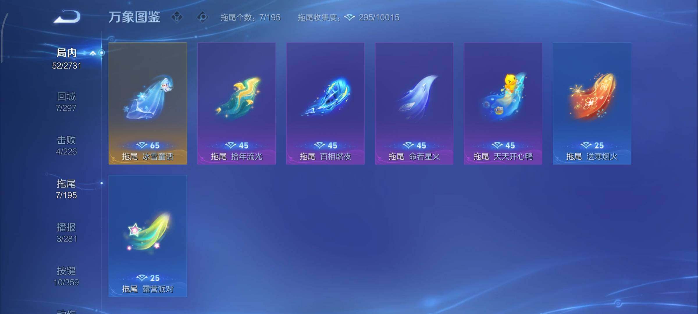 WZCMY451622王者荣耀账号详情图10 WZCMY451622王者荣耀账号详情图10