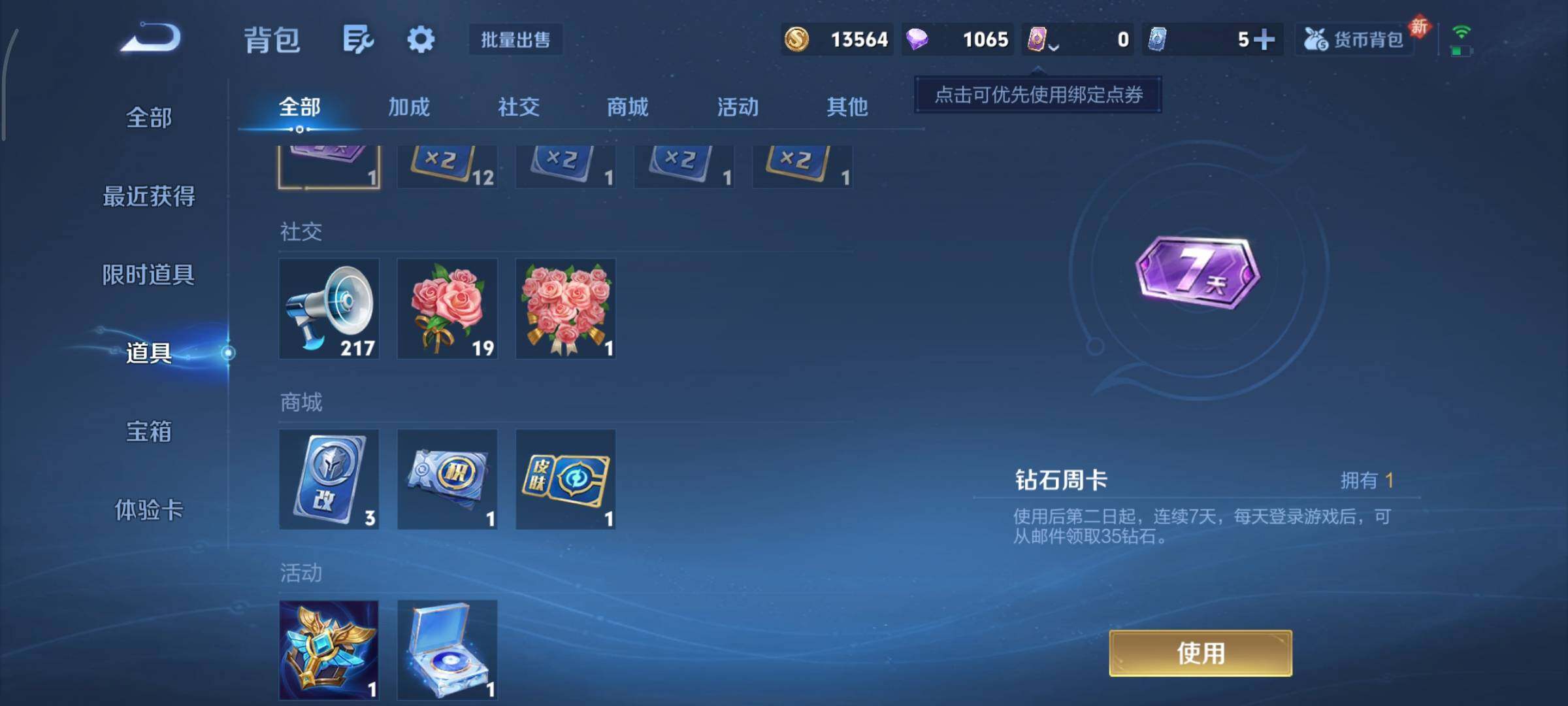 WZCMY451622王者荣耀账号详情图14 WZCMY451622王者荣耀账号详情图14