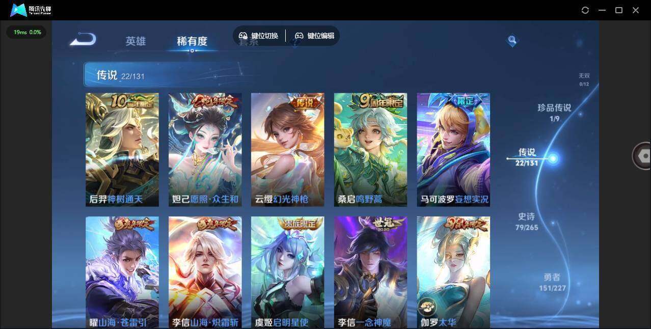 WZCMW464091王者荣耀账号详情图15