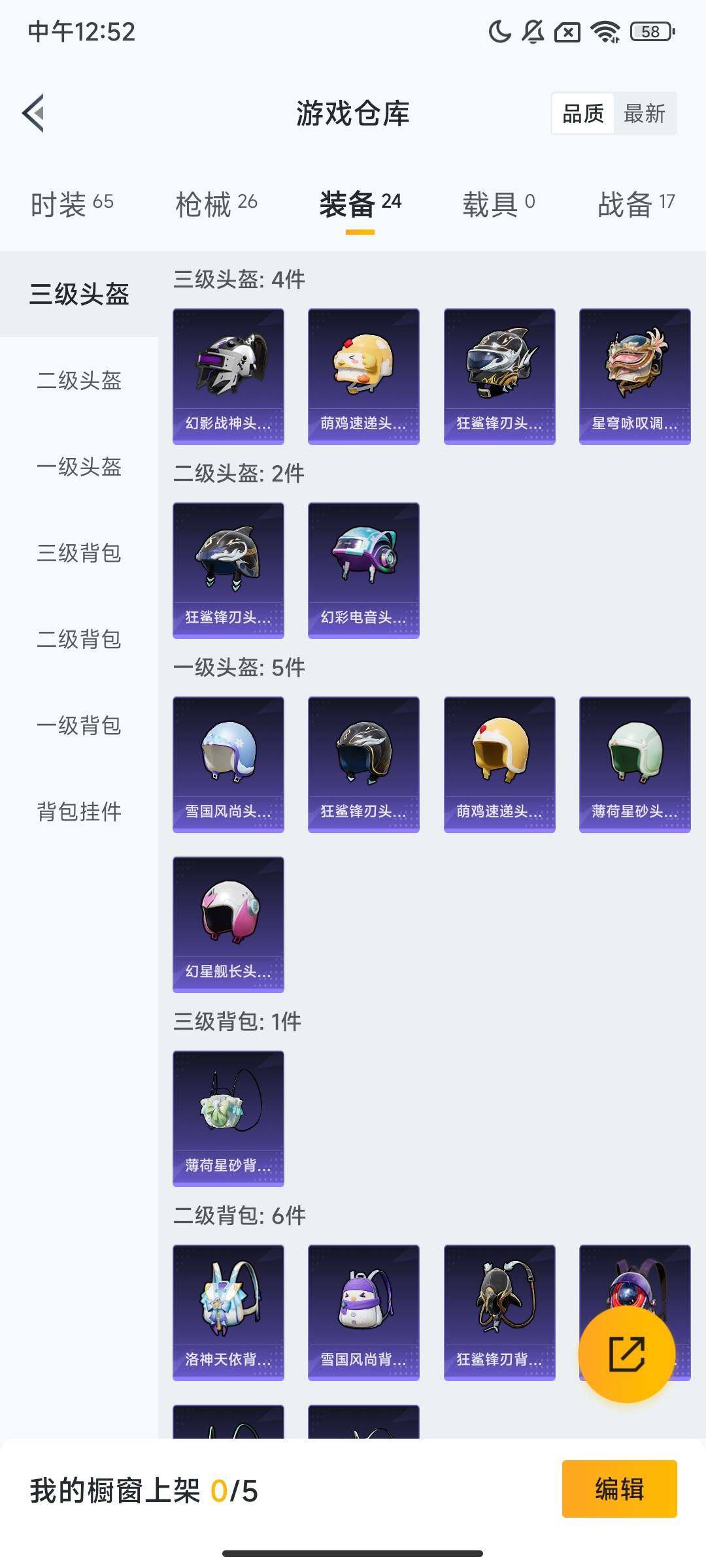 HPCMW425410和平精英账号详情图5