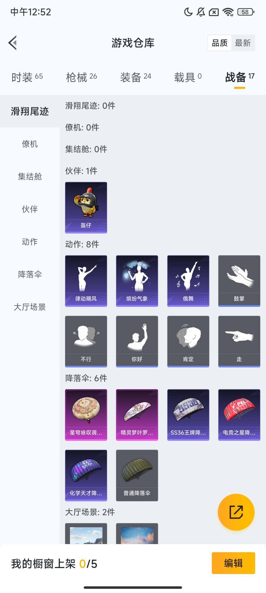 HPCMW425410和平精英账号详情图6