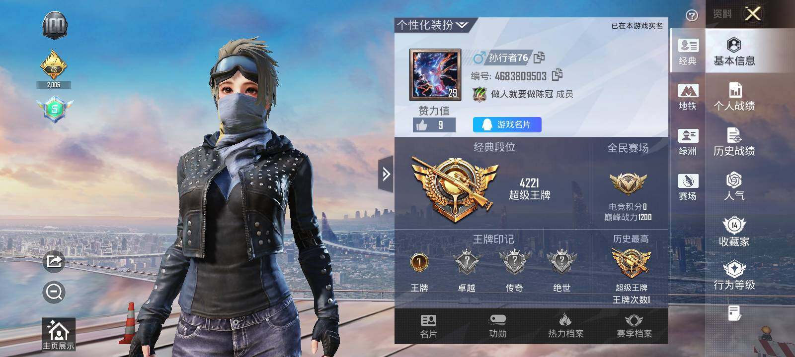 HPCMW425410和平精英账号详情图7