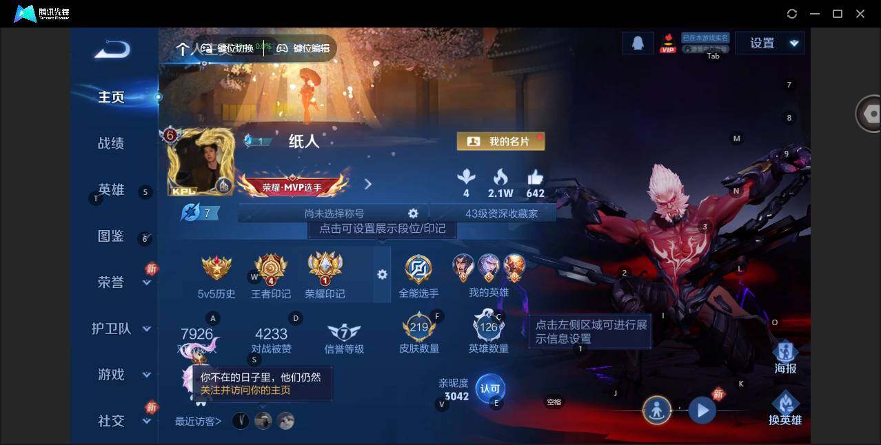 WZLX462899王者荣耀账号详情图6