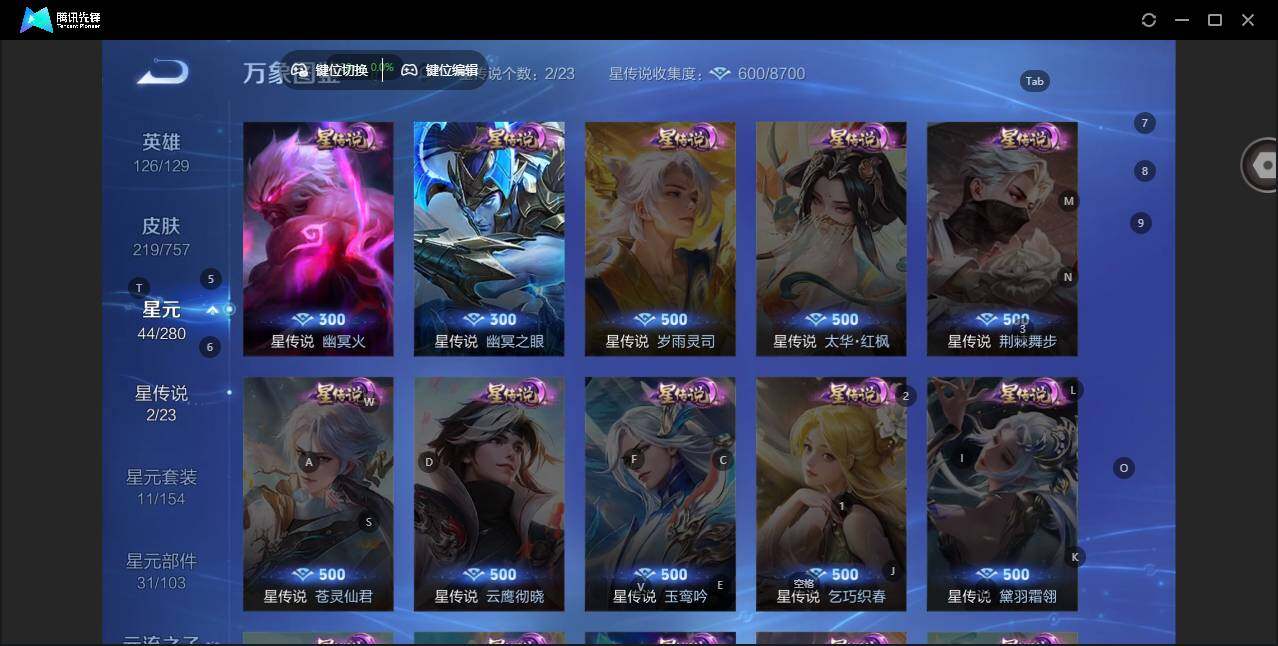 WZLX462899王者荣耀账号详情图9