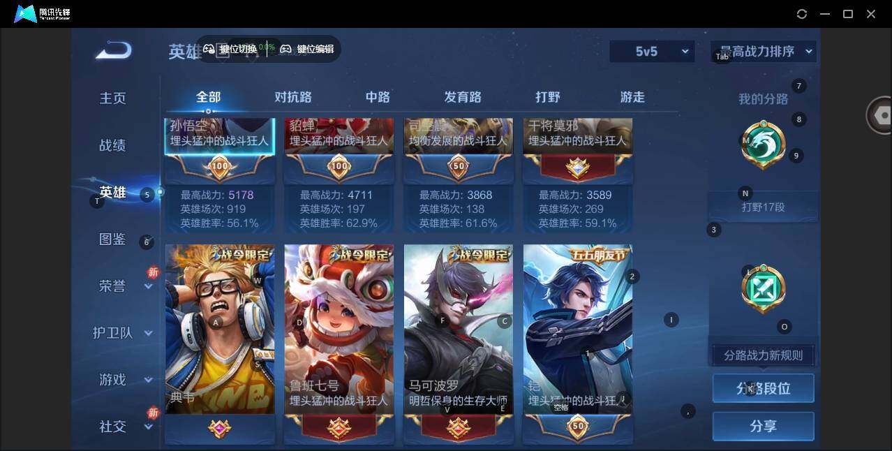 WZLX462899王者荣耀账号详情图7