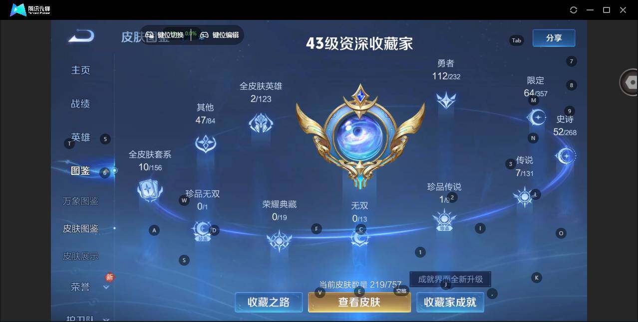 WZLX462899王者荣耀账号详情图8