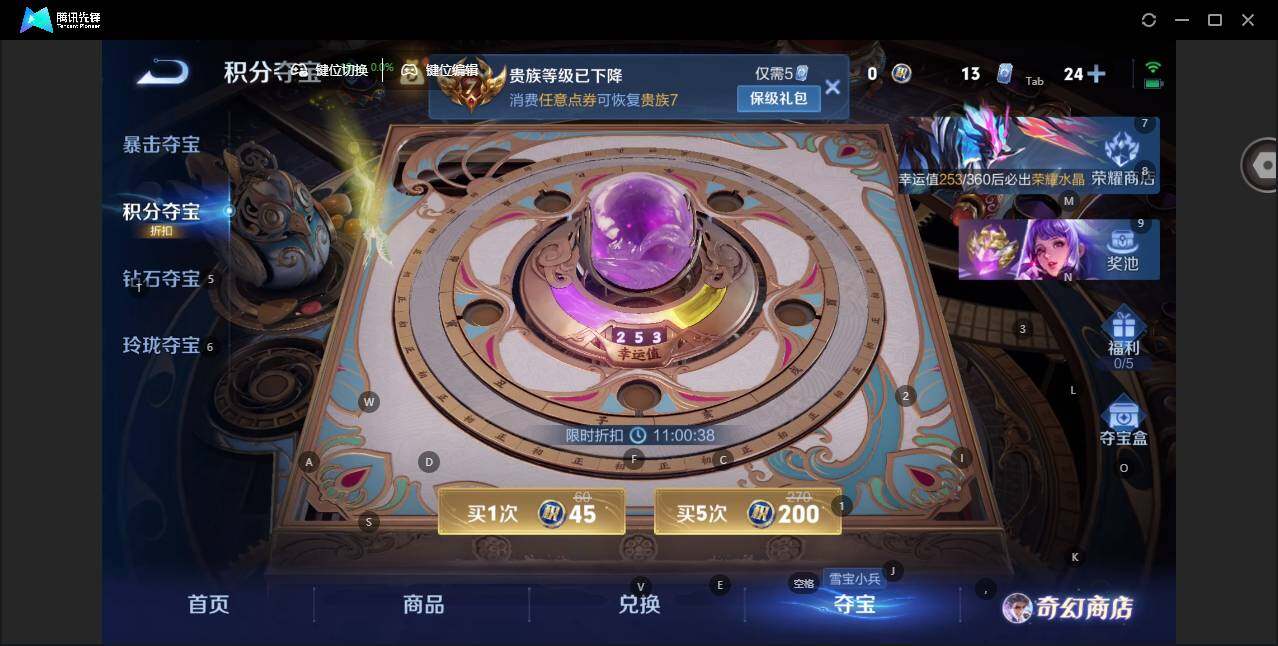 WZLX462899王者荣耀账号详情图14