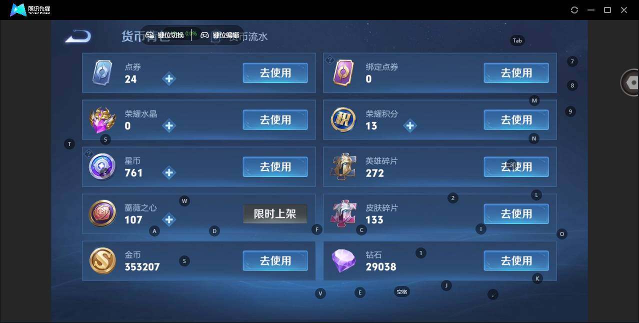 WZLX462899王者荣耀账号详情图15