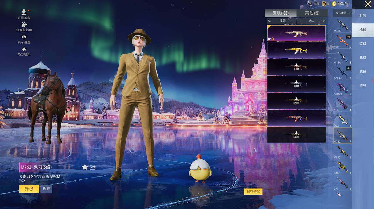 HPLX426889和平精英账号详情图7