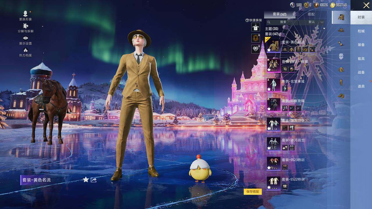 HPLX426889和平精英账号详情图8