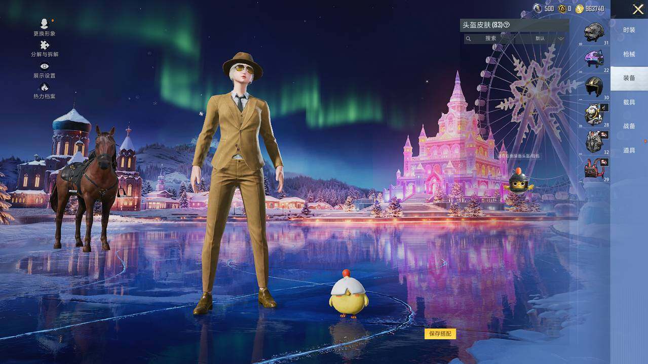 HPLX426889和平精英账号详情图9