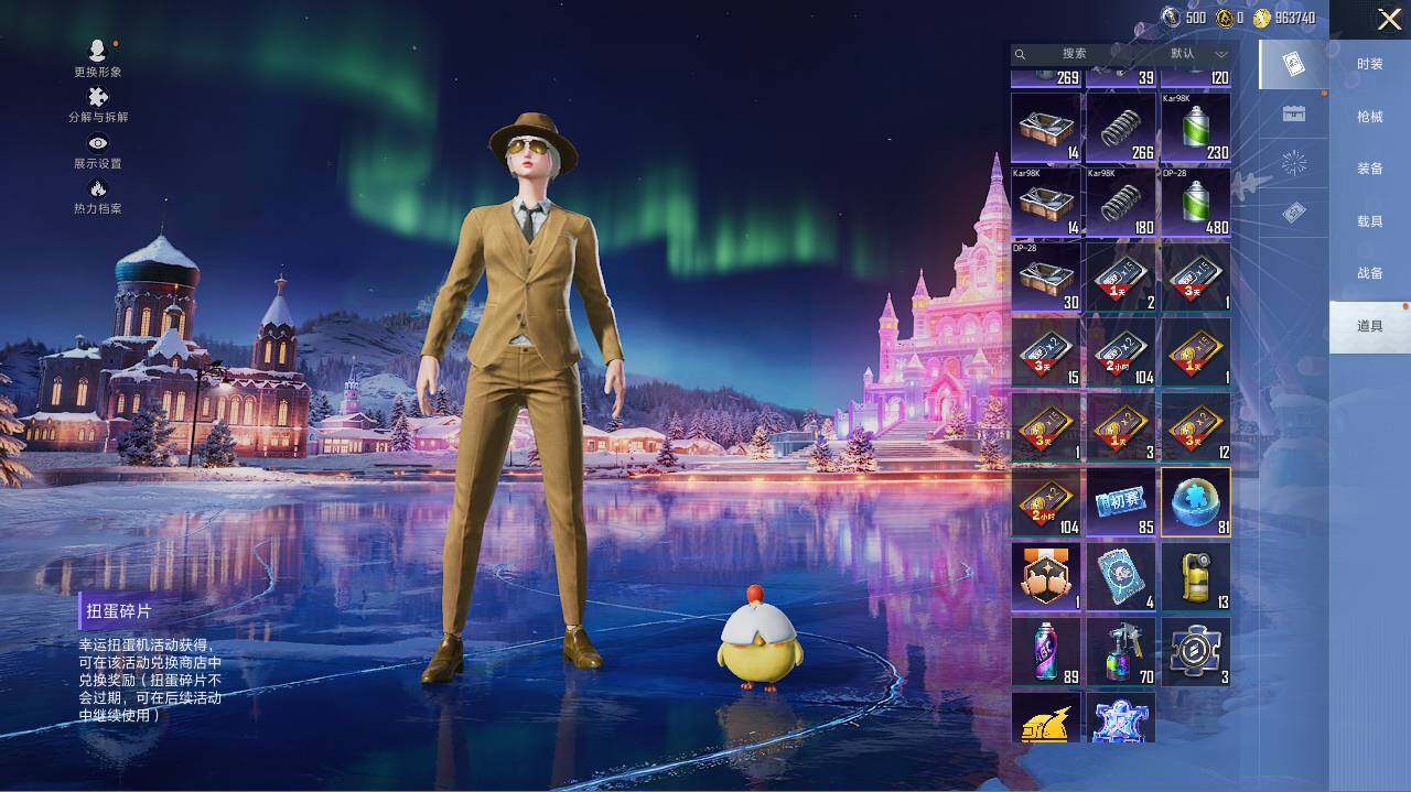 HPLX426889和平精英账号详情图13