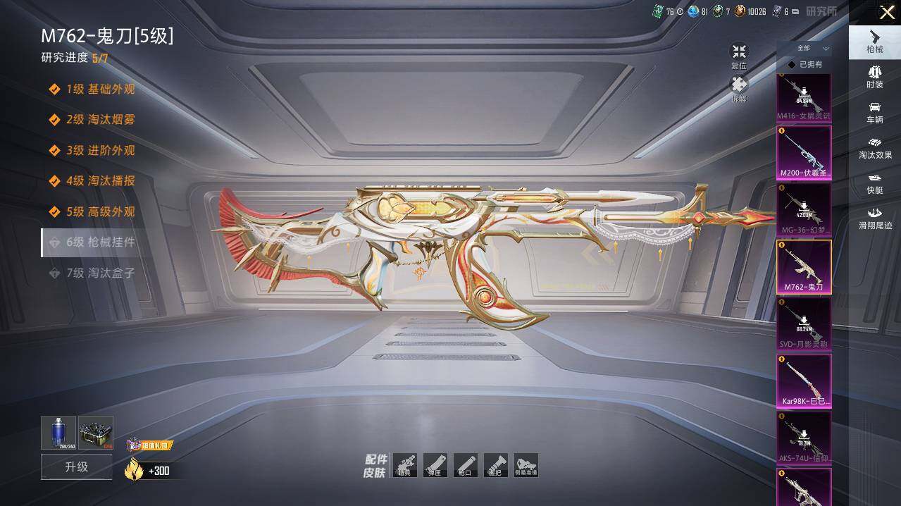 HPLX426889和平精英账号详情图14