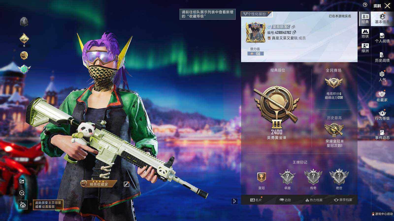 HPLE426736和平精英账号详情图5