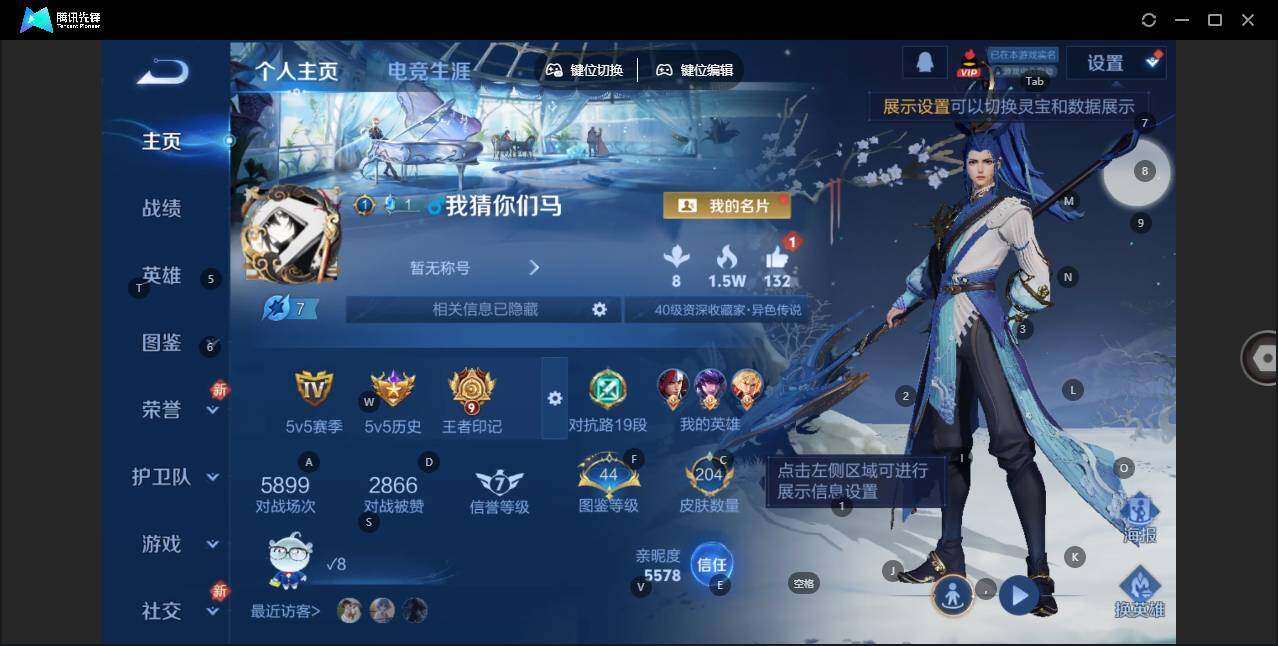 WZCMW462944王者荣耀账号详情图6