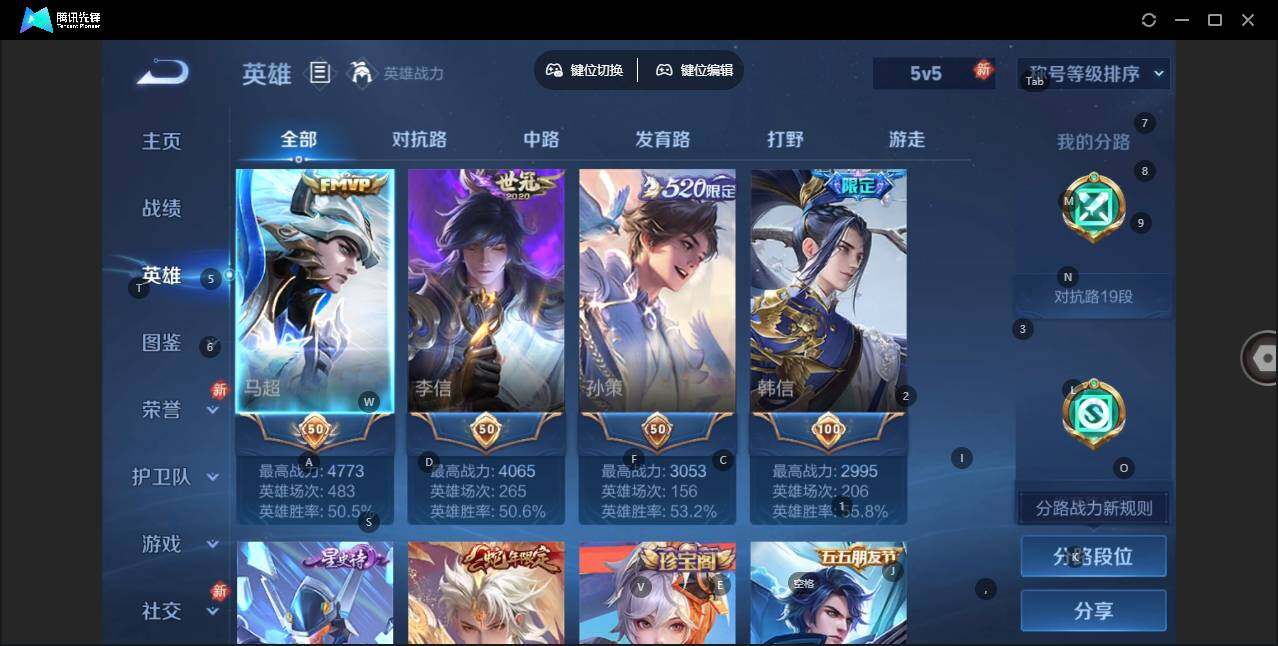 WZCMW462944王者荣耀账号详情图7