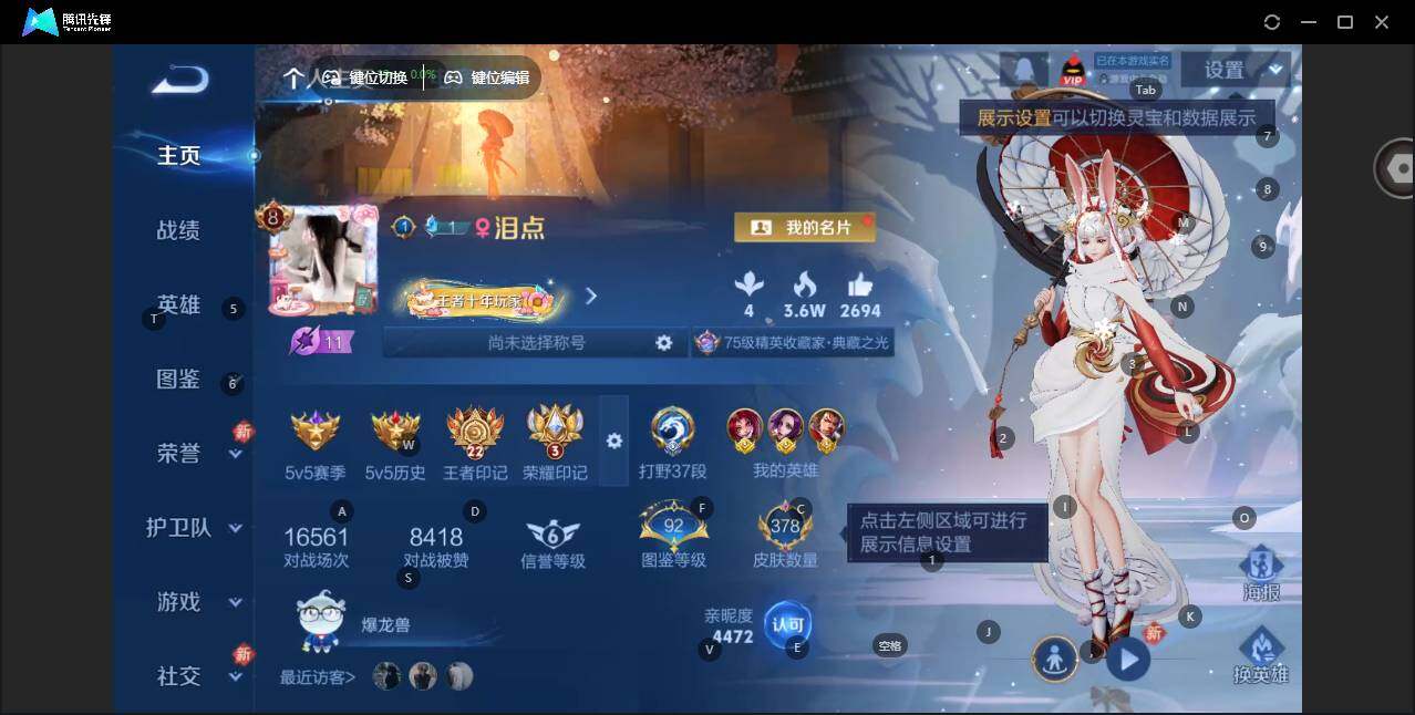 WZLX464115王者荣耀账号详情图9