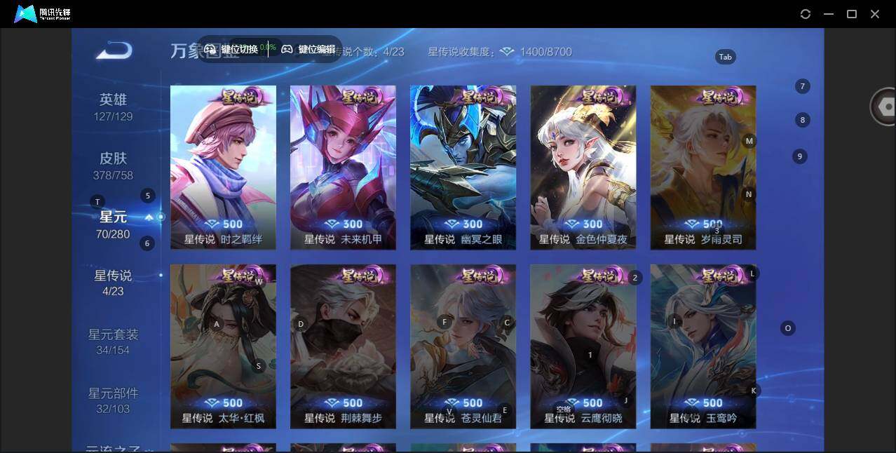 WZLX464115王者荣耀账号详情图12