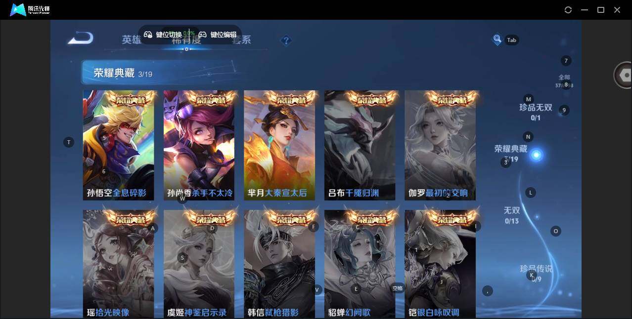 WZLX464115王者荣耀账号详情图13