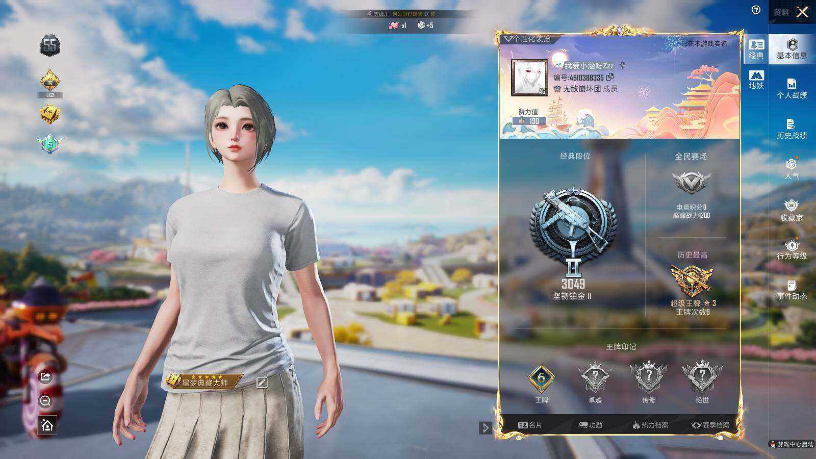 HPCMW426740和平精英账号详情图6 HPCMW426740和平精英账号详情图6