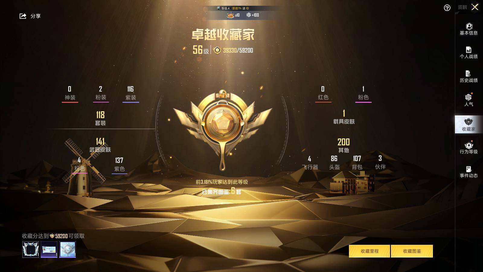 HPCMW426740和平精英账号详情图7 HPCMW426740和平精英账号详情图7