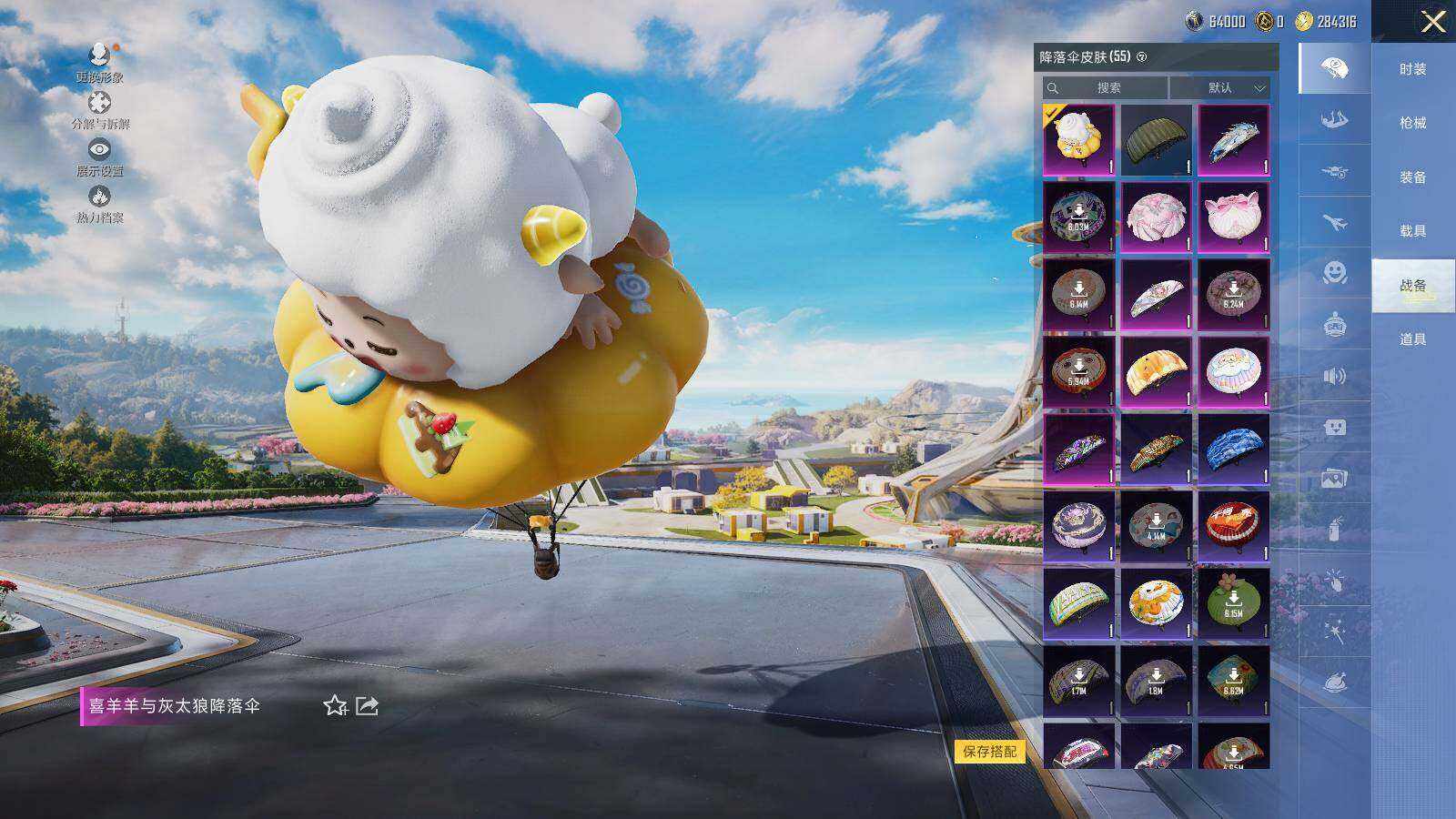 HPCMW426740和平精英账号详情图10 HPCMW426740和平精英账号详情图10