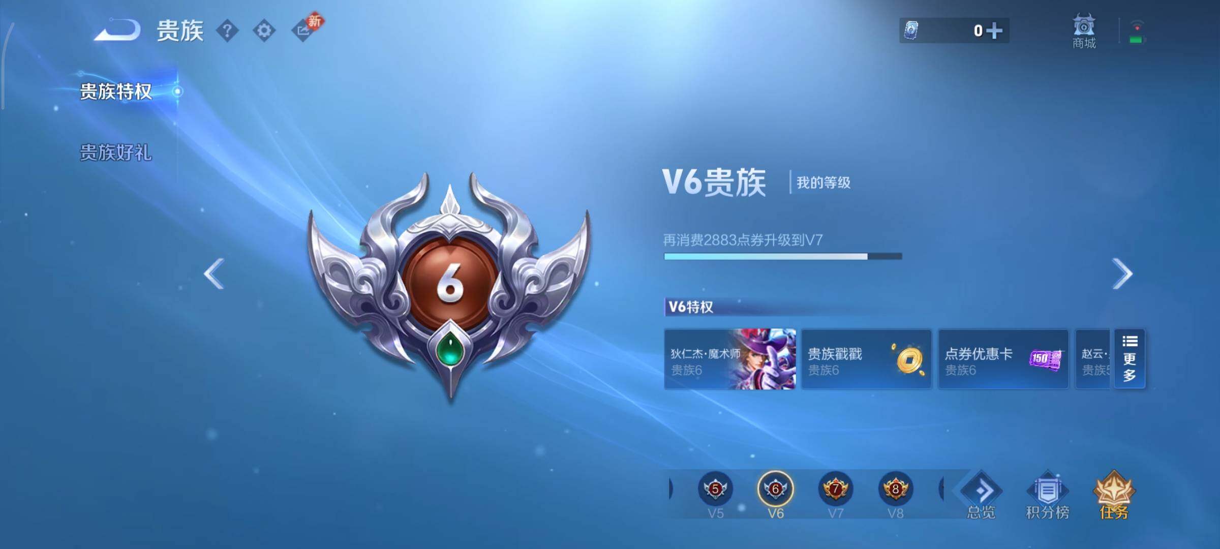 WZCMY451632王者荣耀账号详情图14