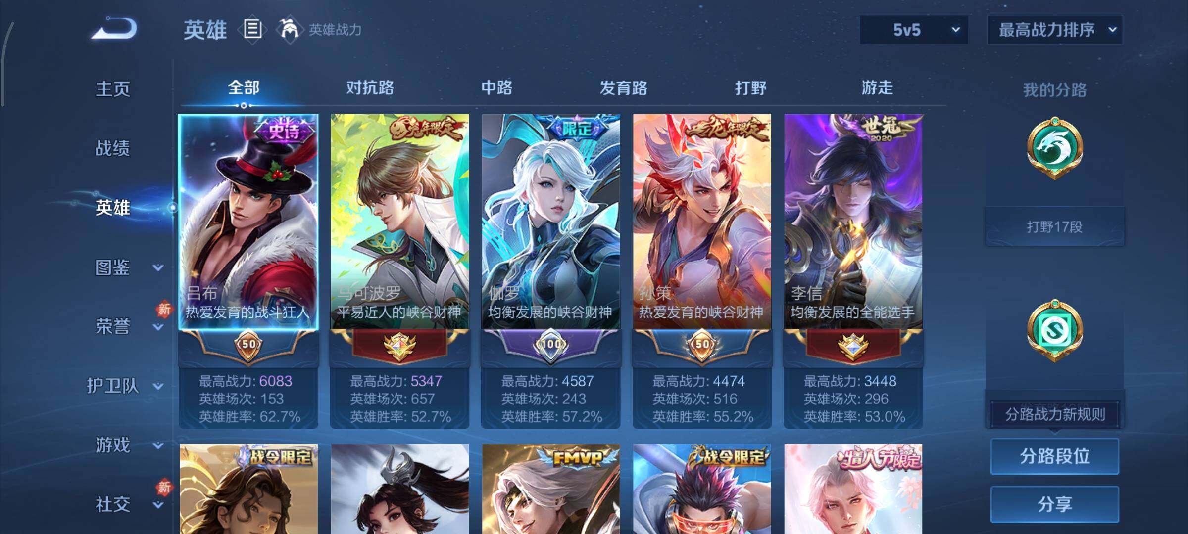 WZCMY451632王者荣耀账号详情图3