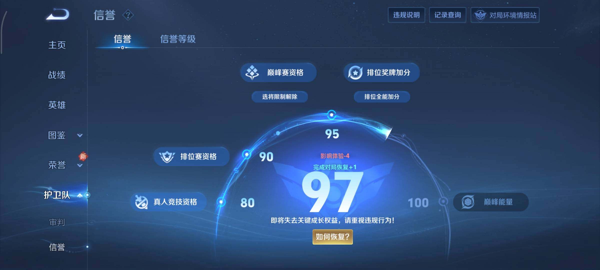 WZCMY451632王者荣耀账号详情图15