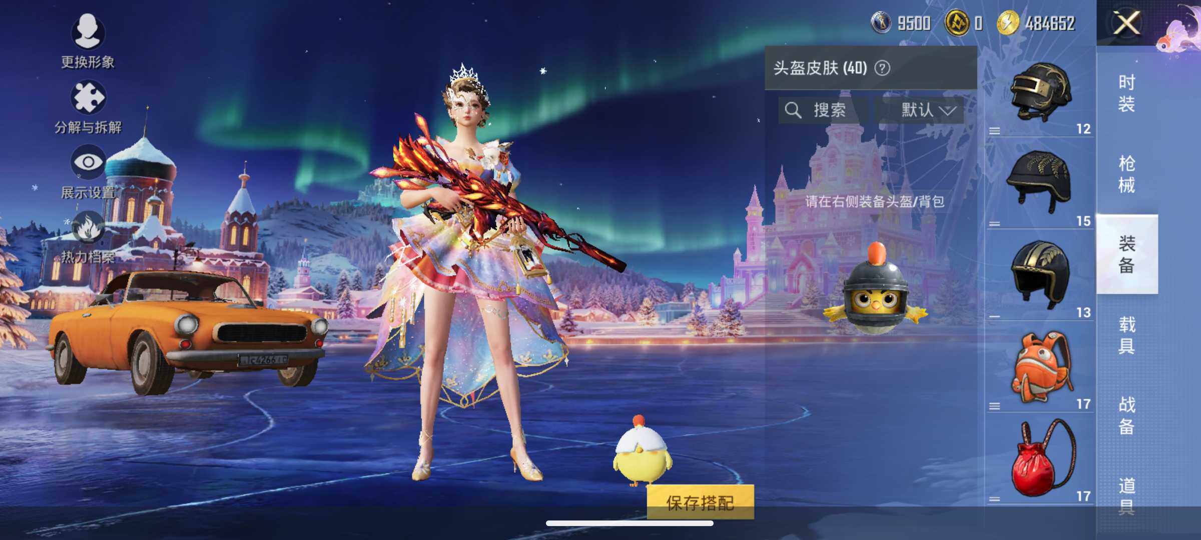 HPCMW426512和平精英账号详情图6