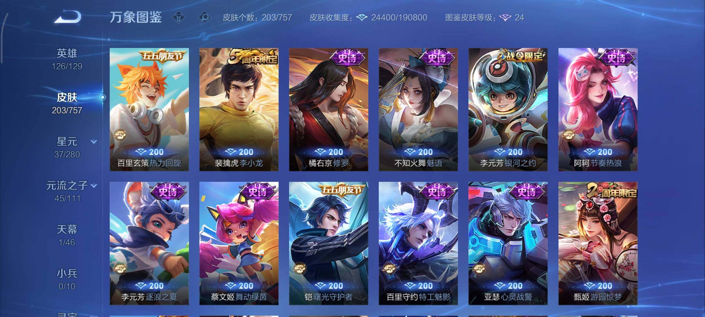 WZCMY451632王者荣耀账号详情图8