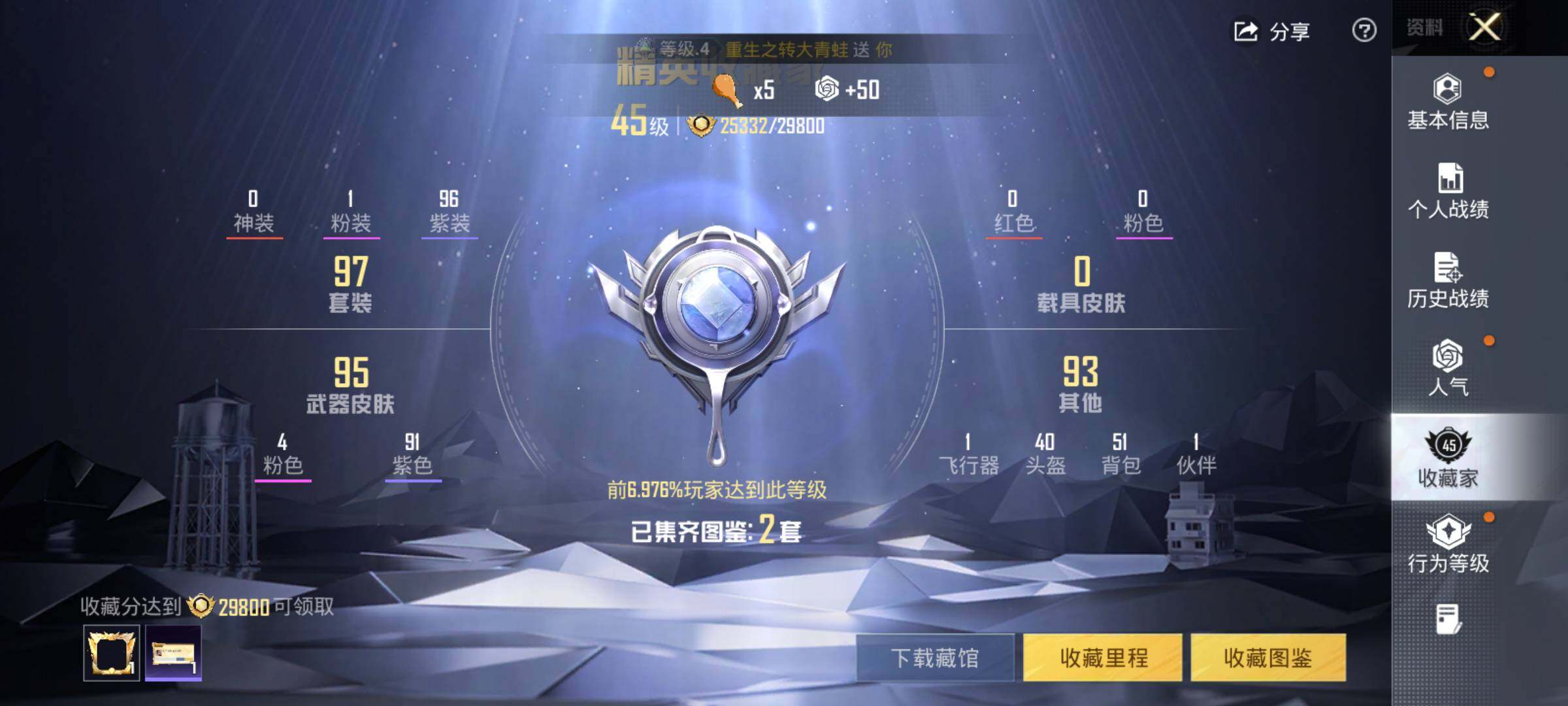 HPCMW426512和平精英账号详情图7