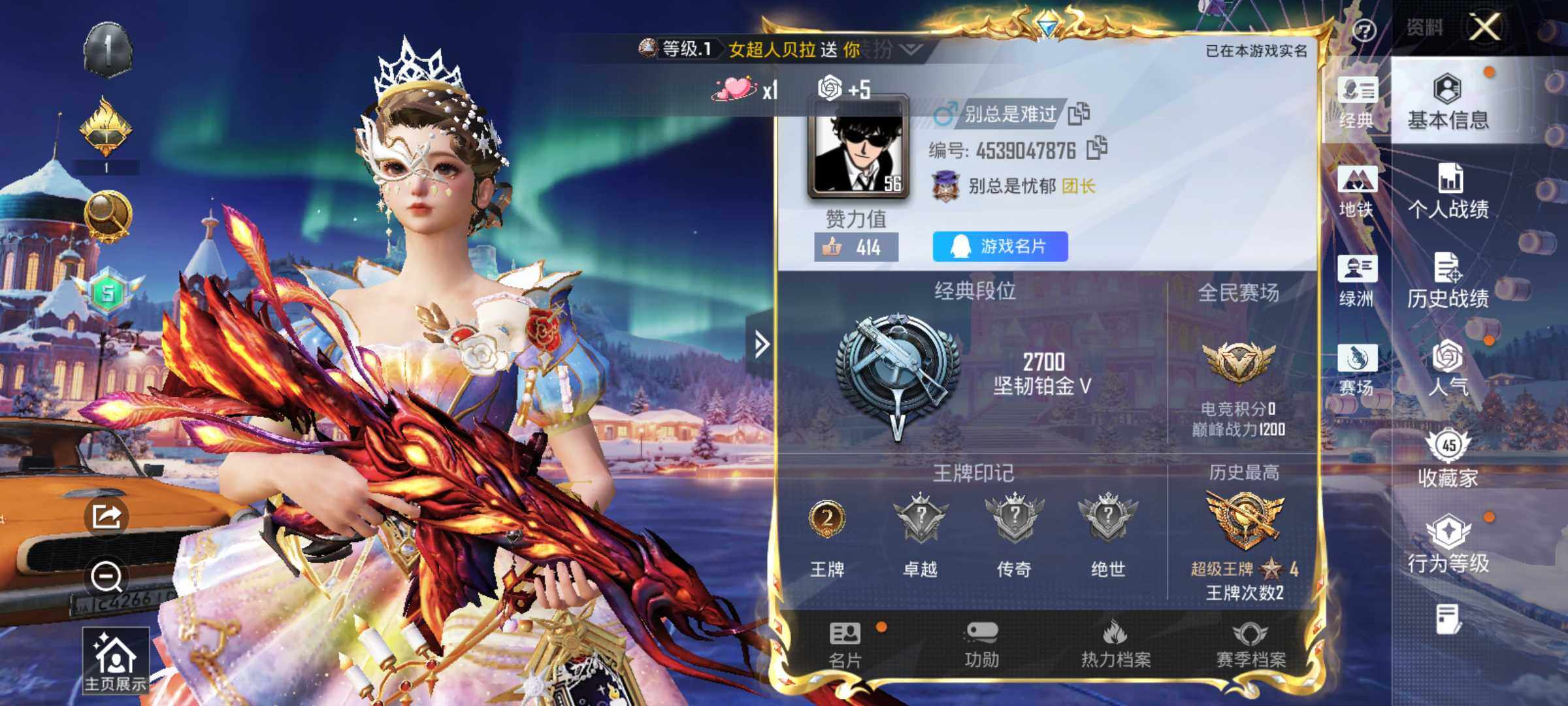 HPCMW426512和平精英账号详情图8