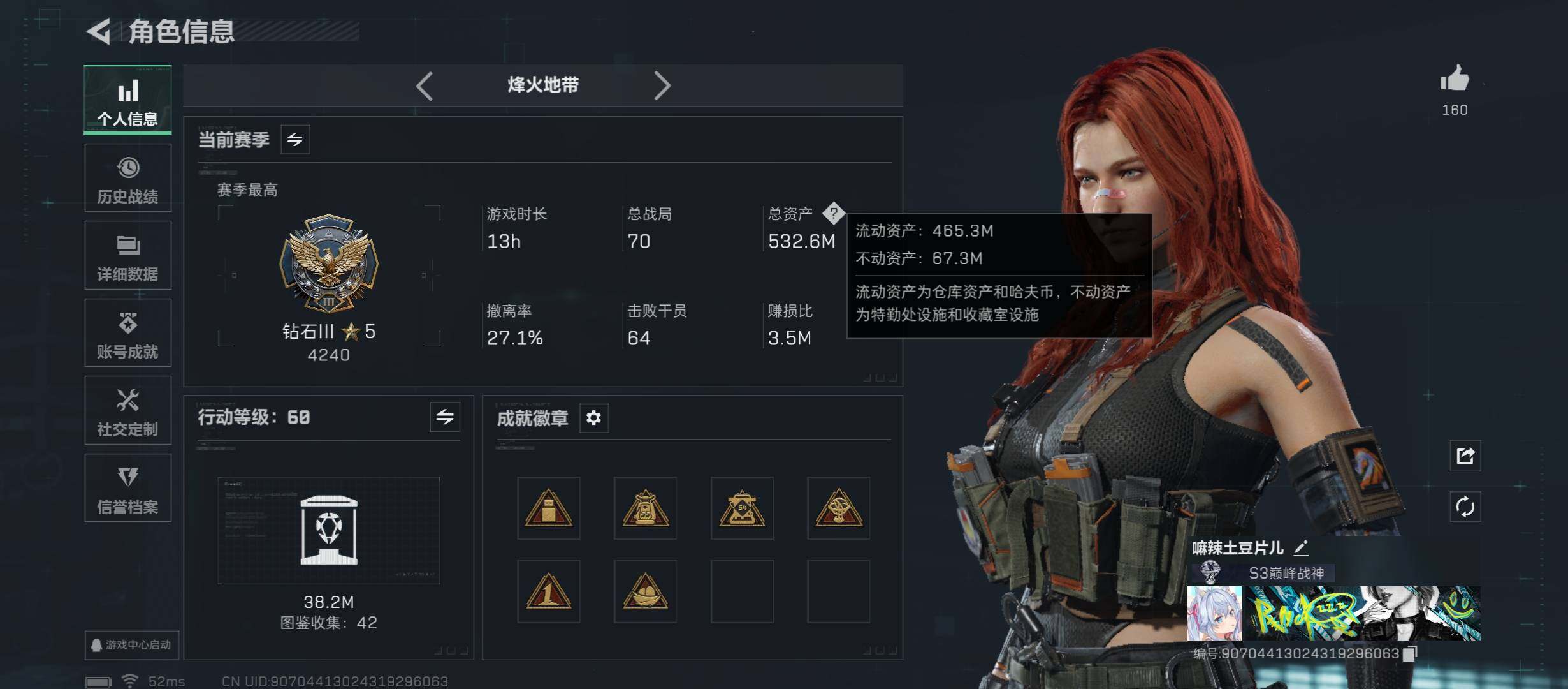 SJZCMW413408三角洲行动账号详情图5