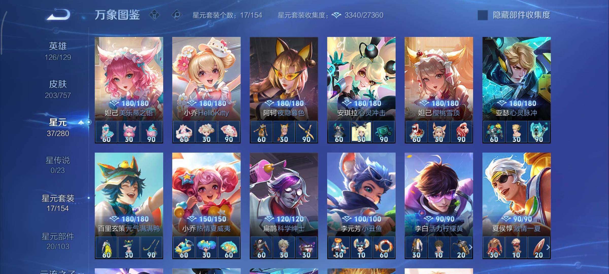 WZCMY451632王者荣耀账号详情图9