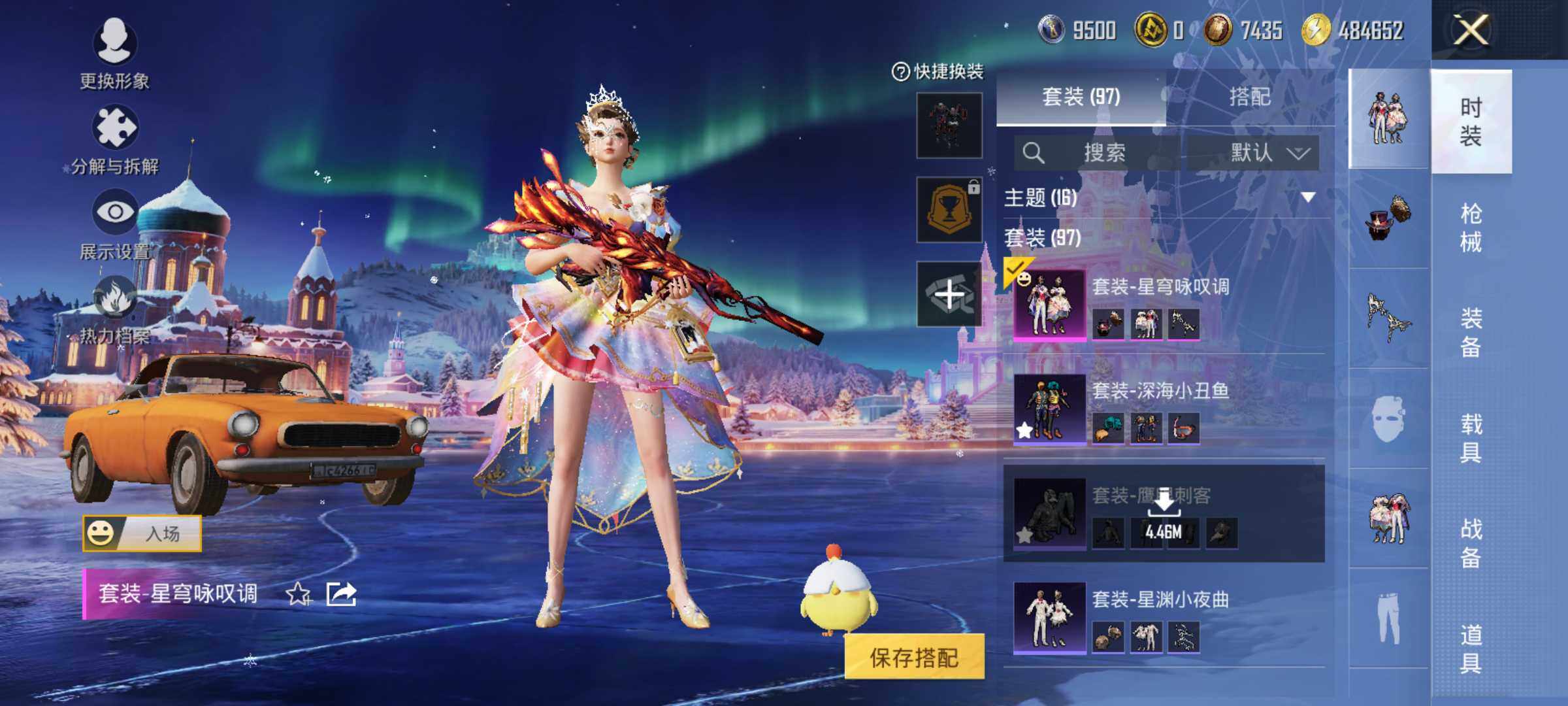 HPCMW426512和平精英账号详情图11