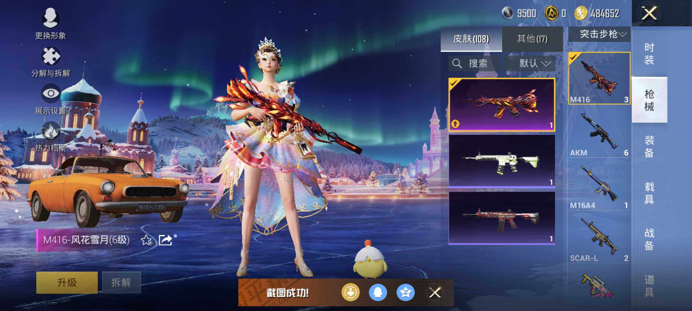 HPCMW426512和平精英账号详情图12