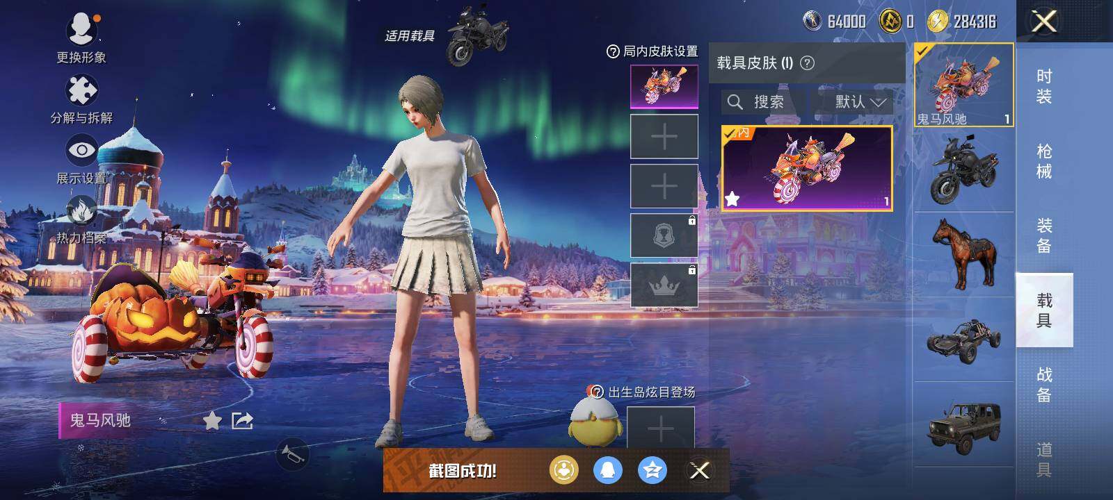 HPCMW426740和平精英账号详情图13 HPCMW426740和平精英账号详情图13